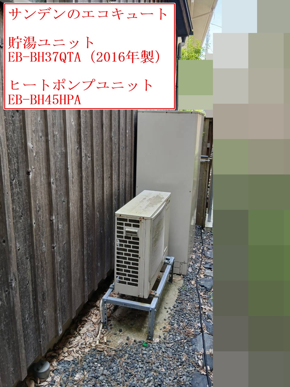 EB-BH37QTA（2016年製）