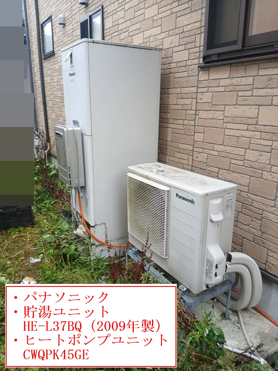 HE-L37BQ（2009年製）