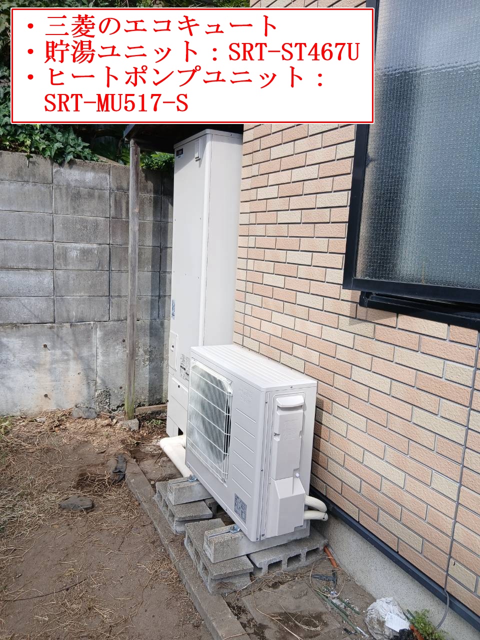 SRT-ST467U
