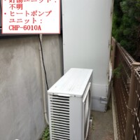 不明