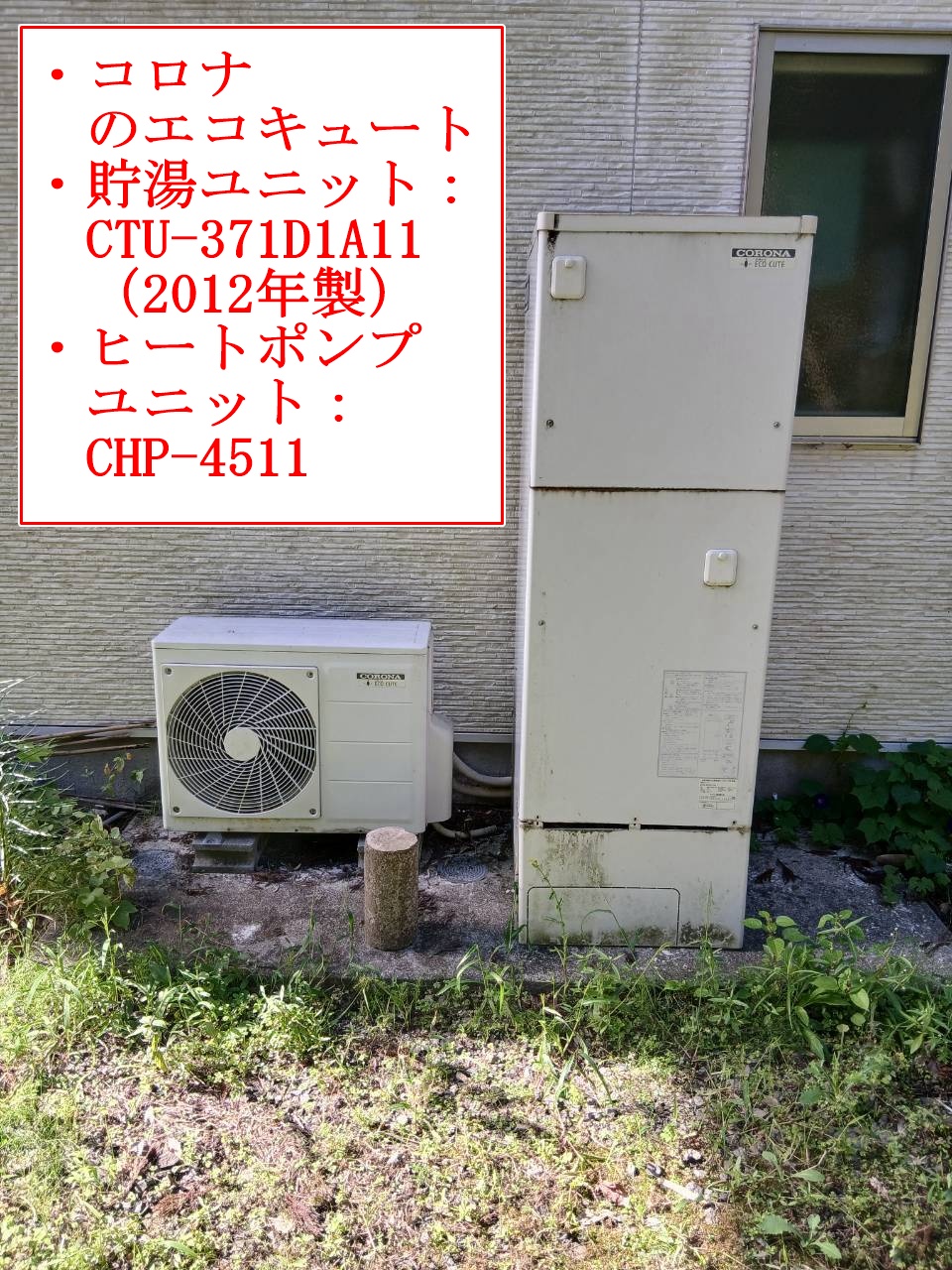 CTU-371D1A11（2012年製）