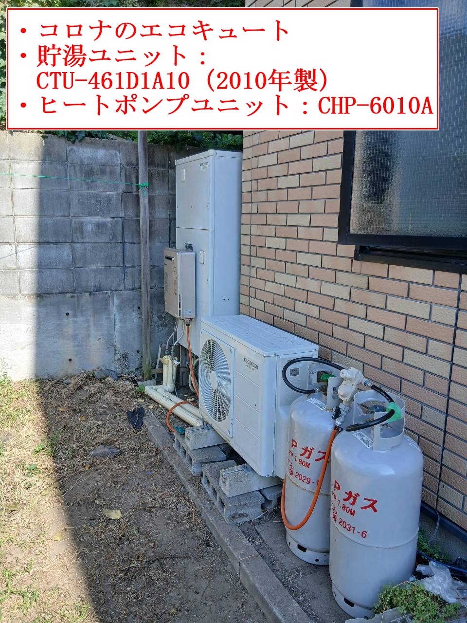CTU-461D1A10（2010年製）