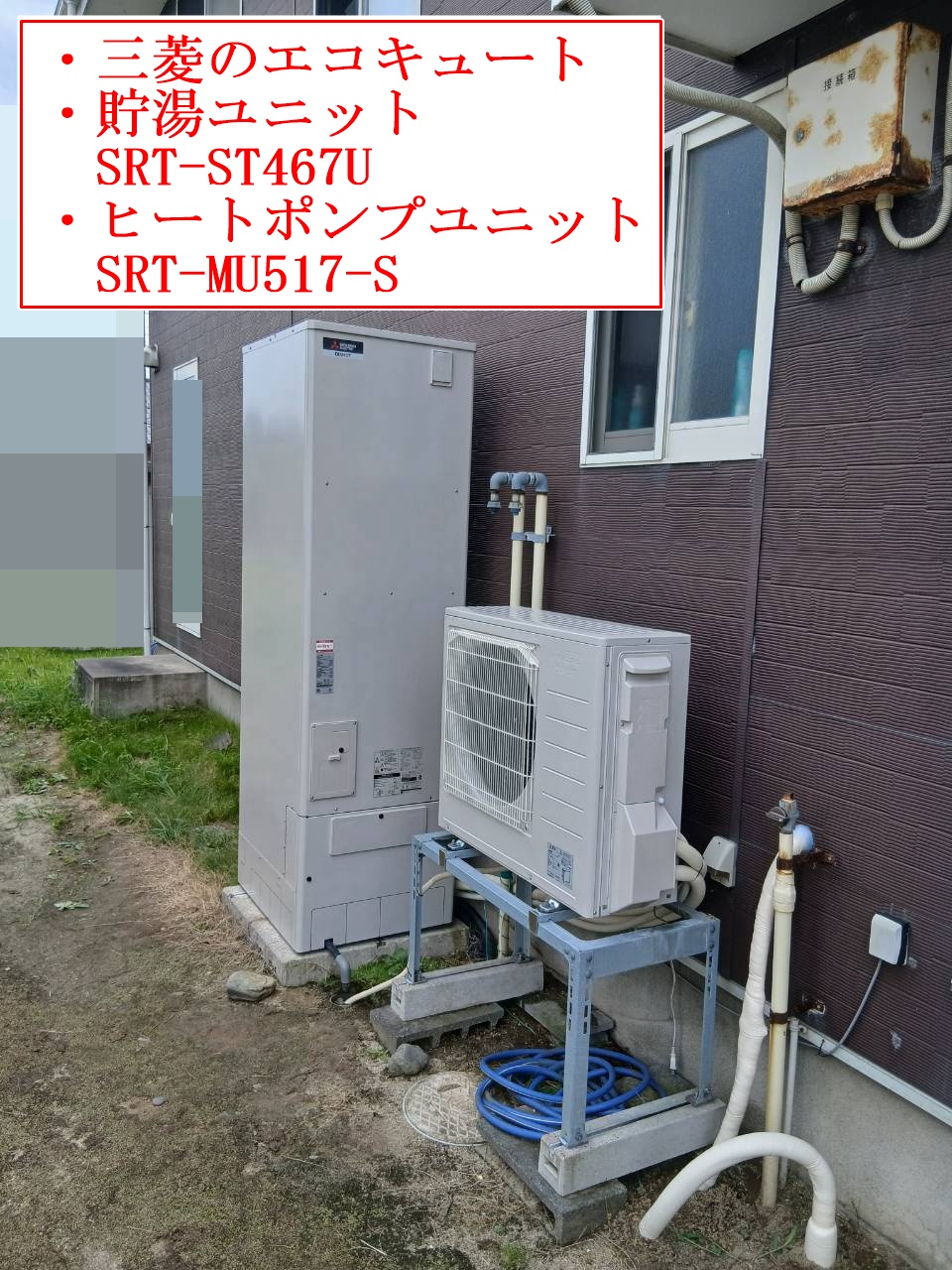 SRT-ST467U
