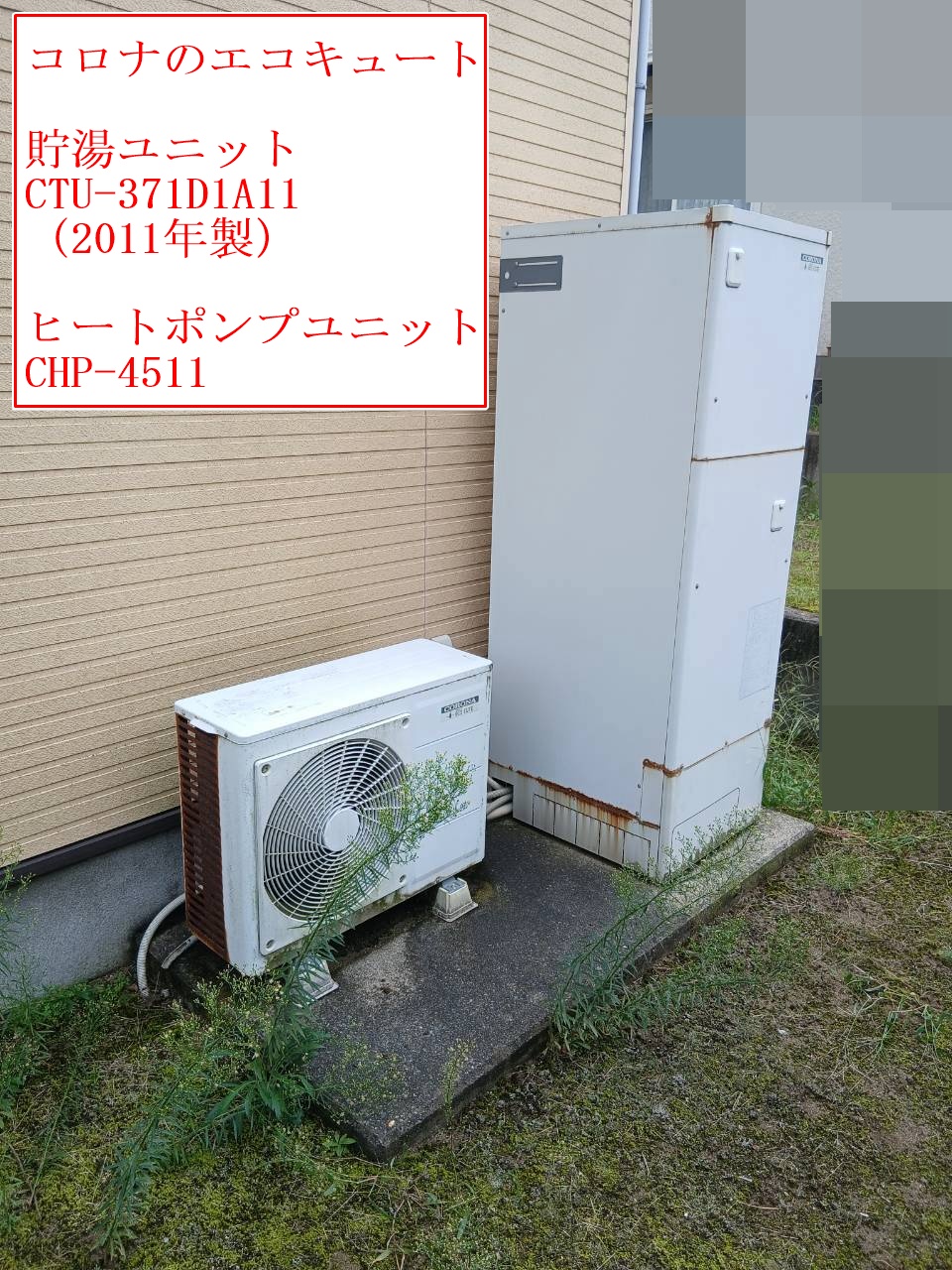 CTU-371D1A11（2011年製）