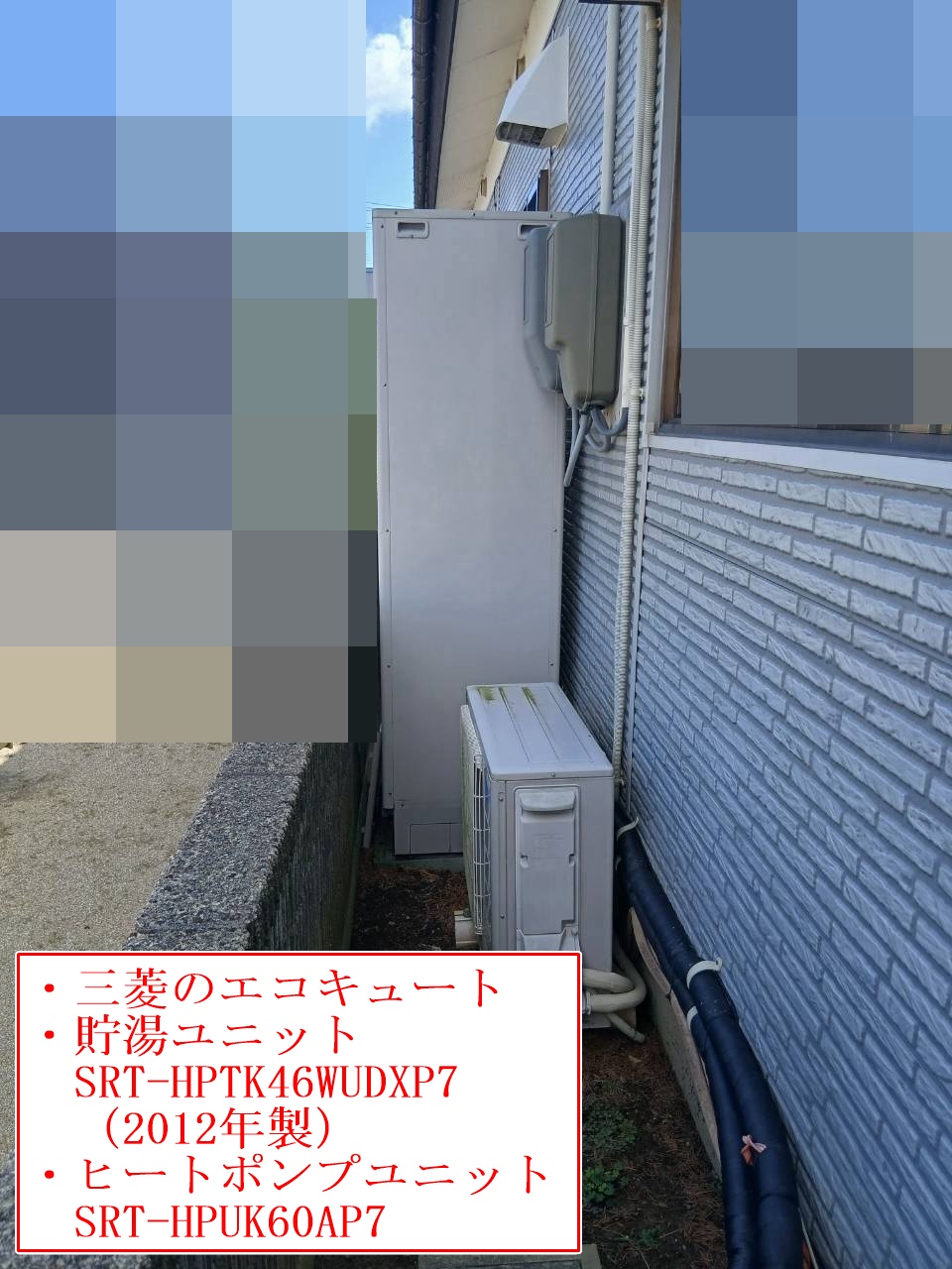 SRT-HPTK46WUDXP7（2012年製）