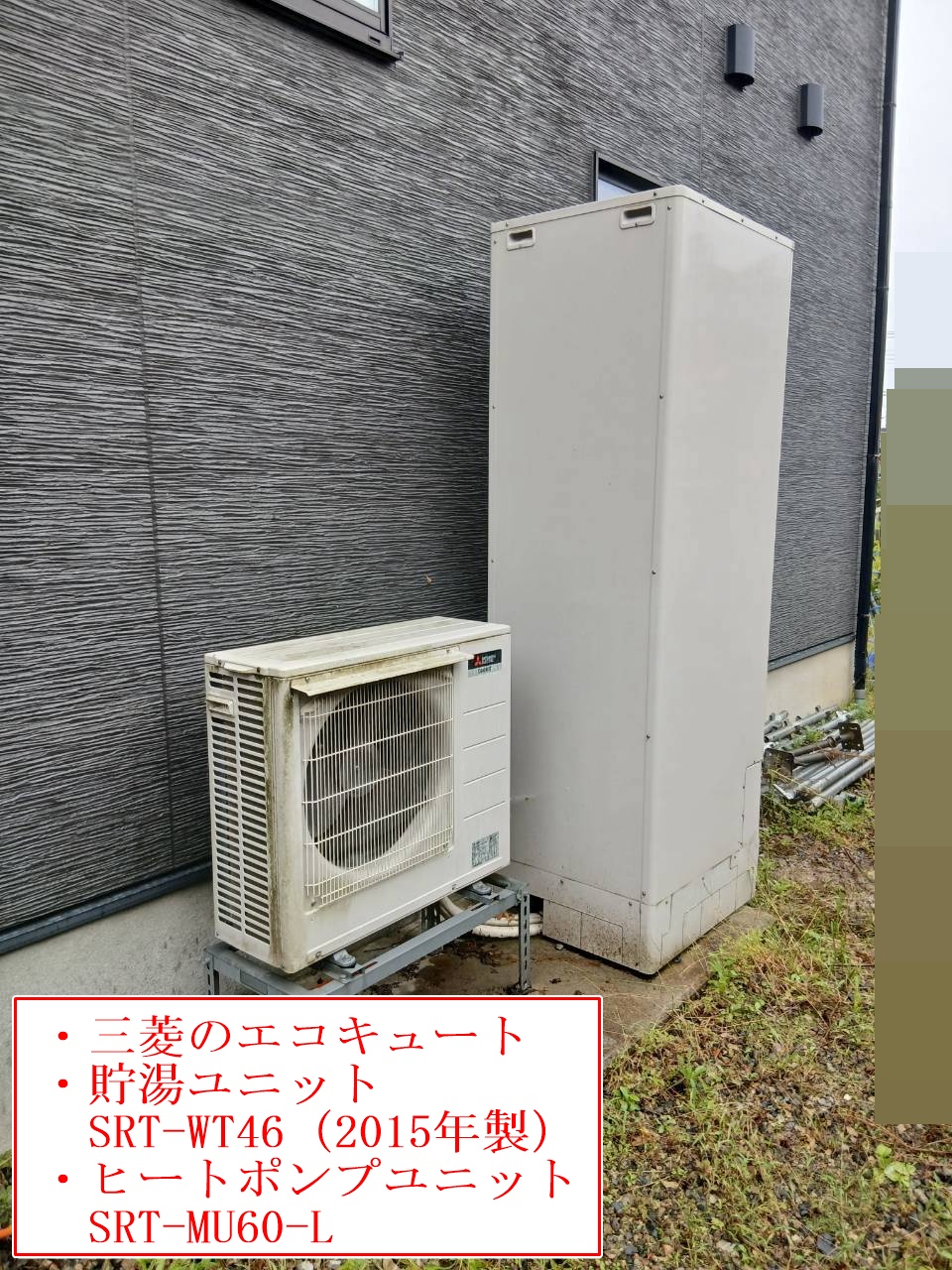 SRT-WT46（2015年製）