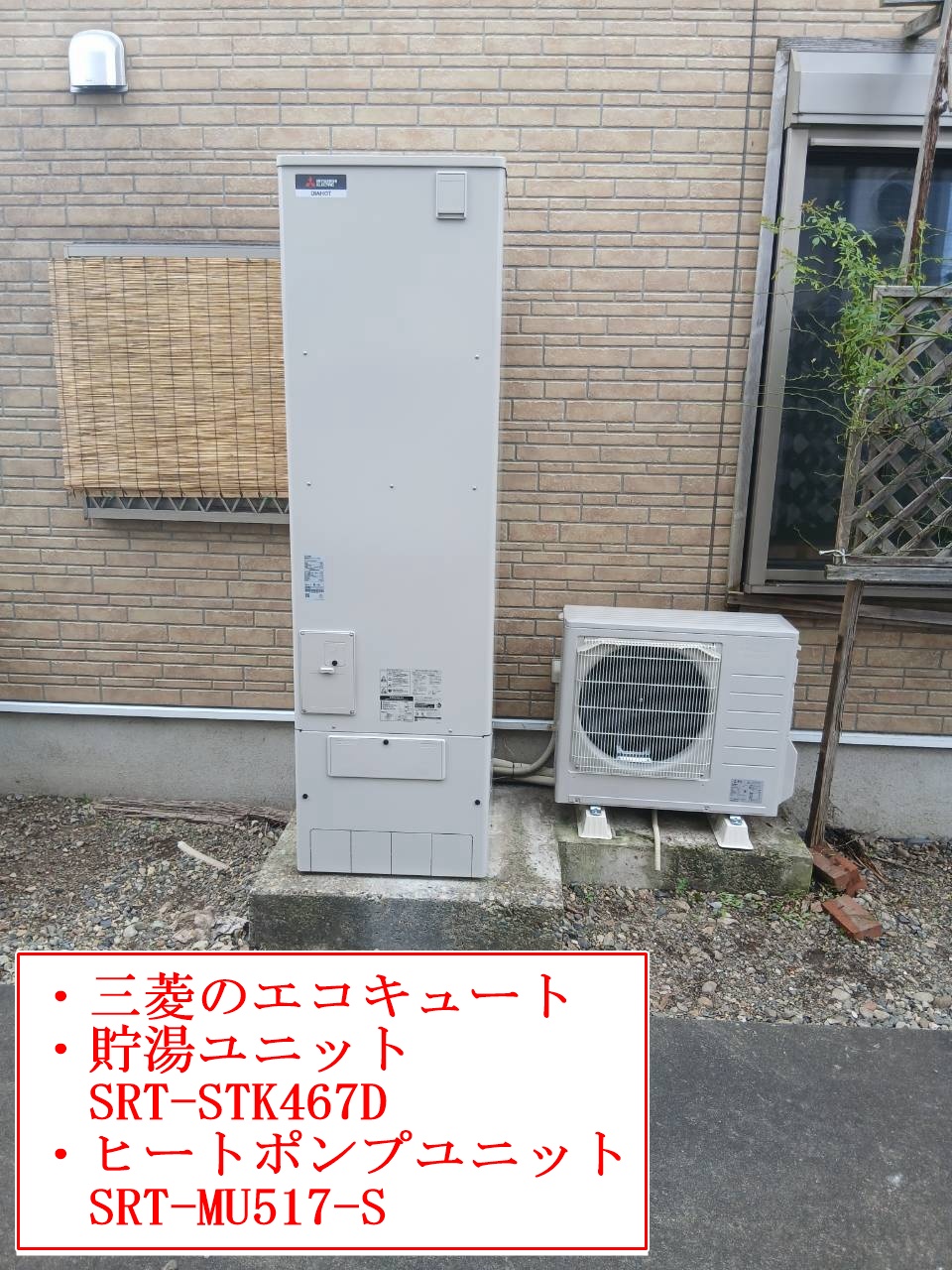 SRT-STK467D