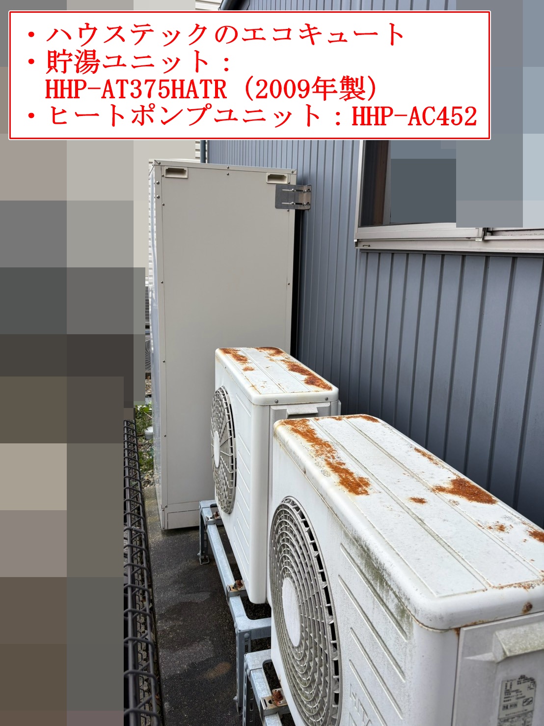 HHP-AT375HATR（2009年製）