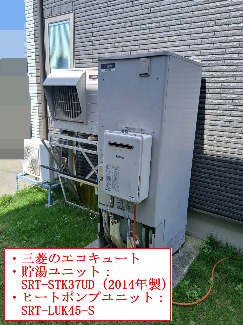 SRT-STK37UD（2014年製）