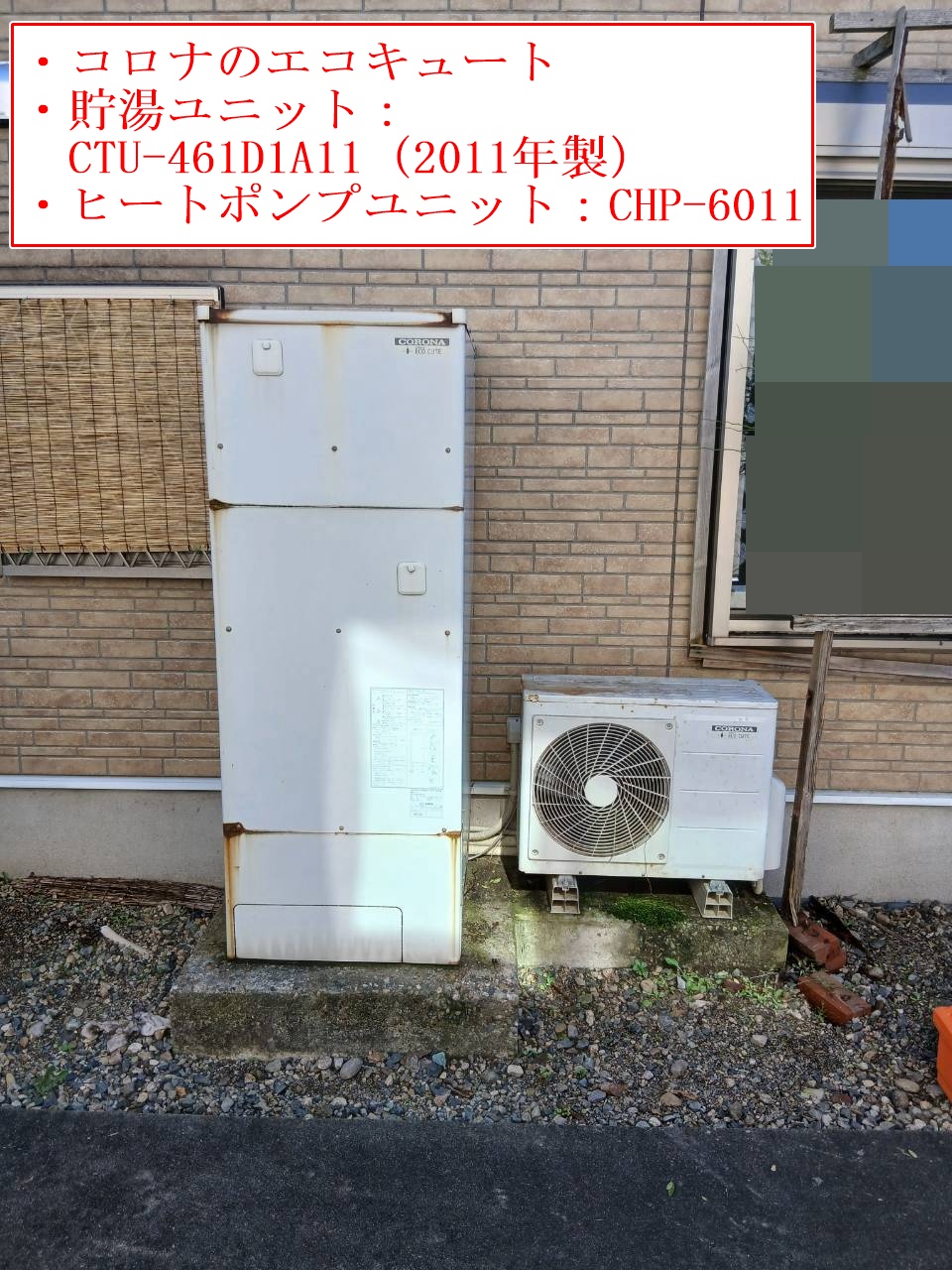 CTU-461D1A11（2011年製）