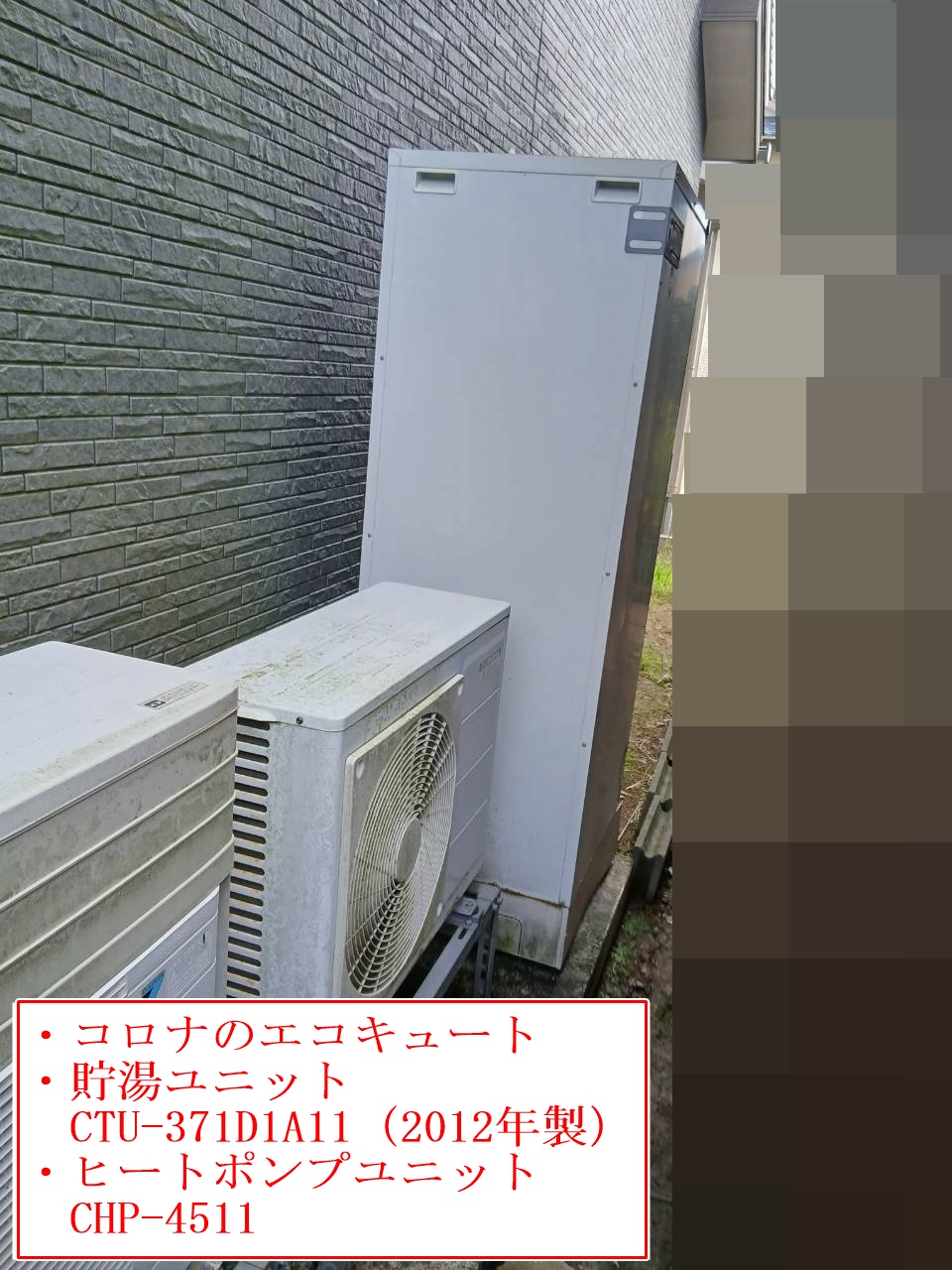 CTU-371D1A11（2012年製）