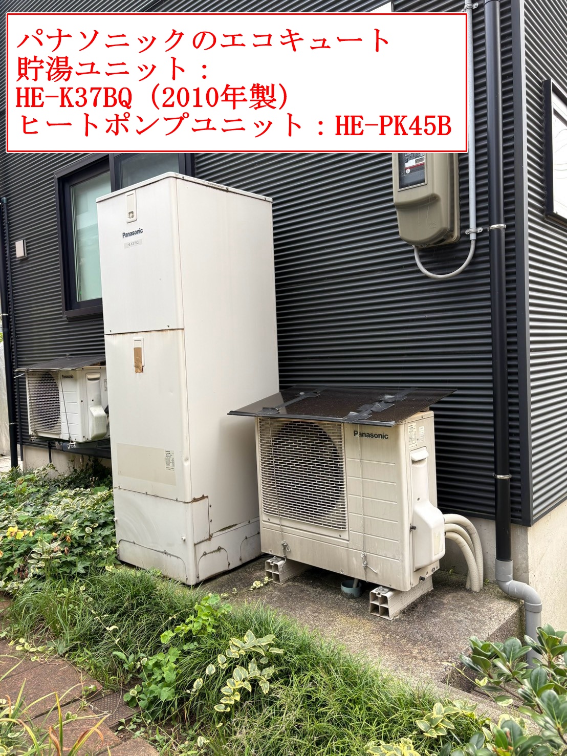 HE-K37BQ（2010年製）