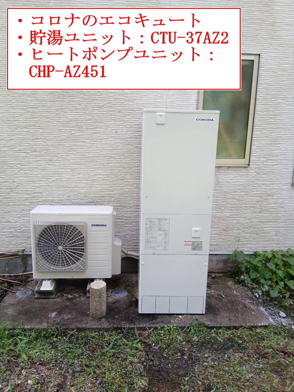 CTU-37AZ2