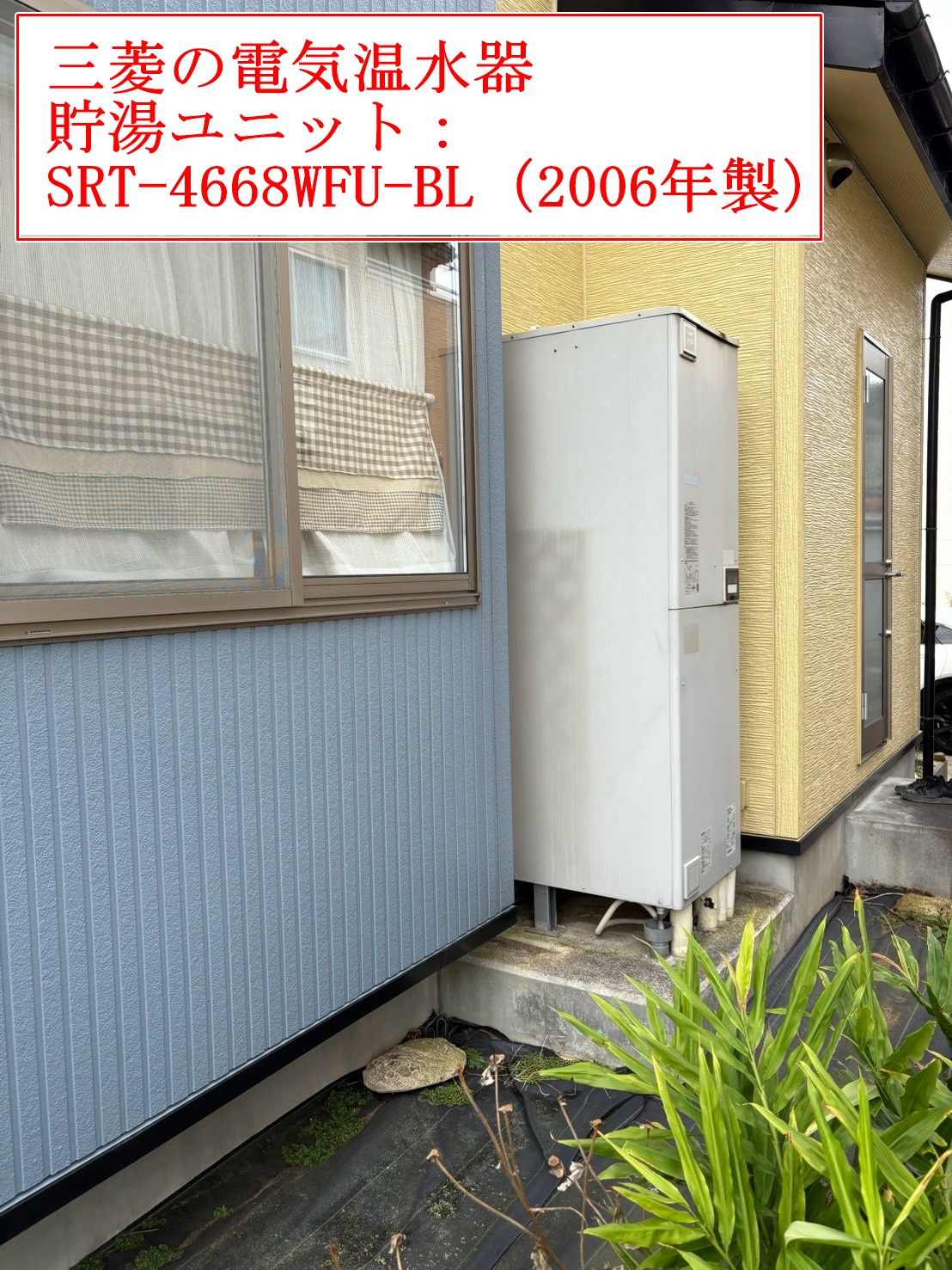 SRT-4668WFU-BL（2006年製）