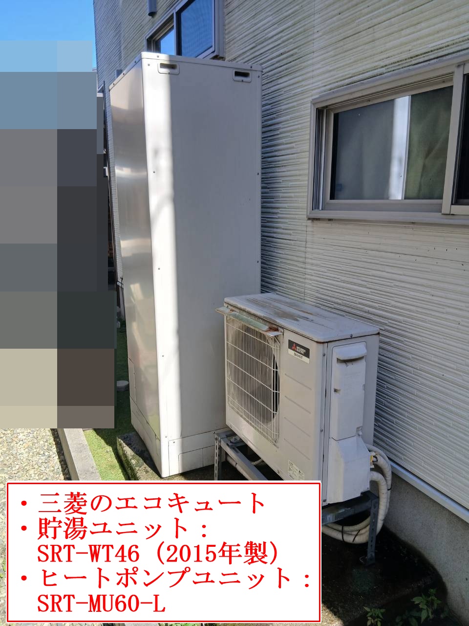 SRT-WT46（2015年製）