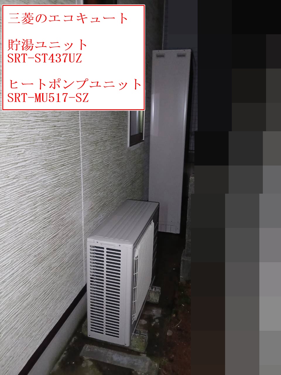 SRT-HPU60A3
