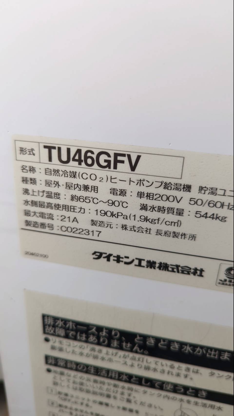 TU46GFV 
