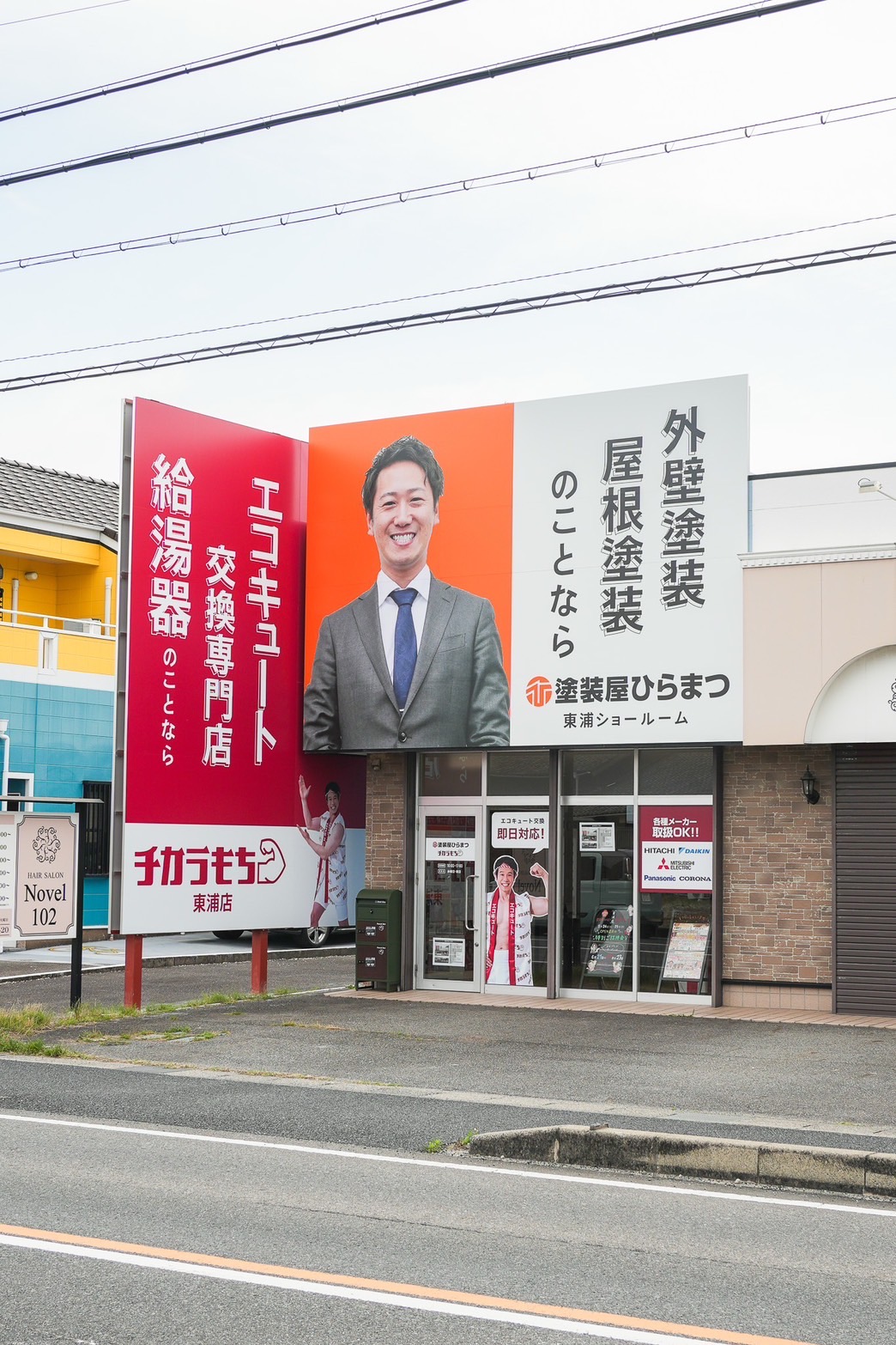 東浦店外観