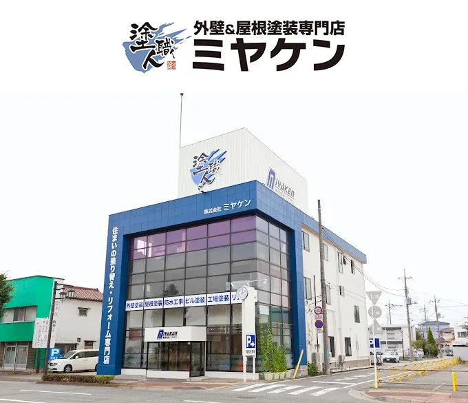 株式会社ミヤケンの店舗