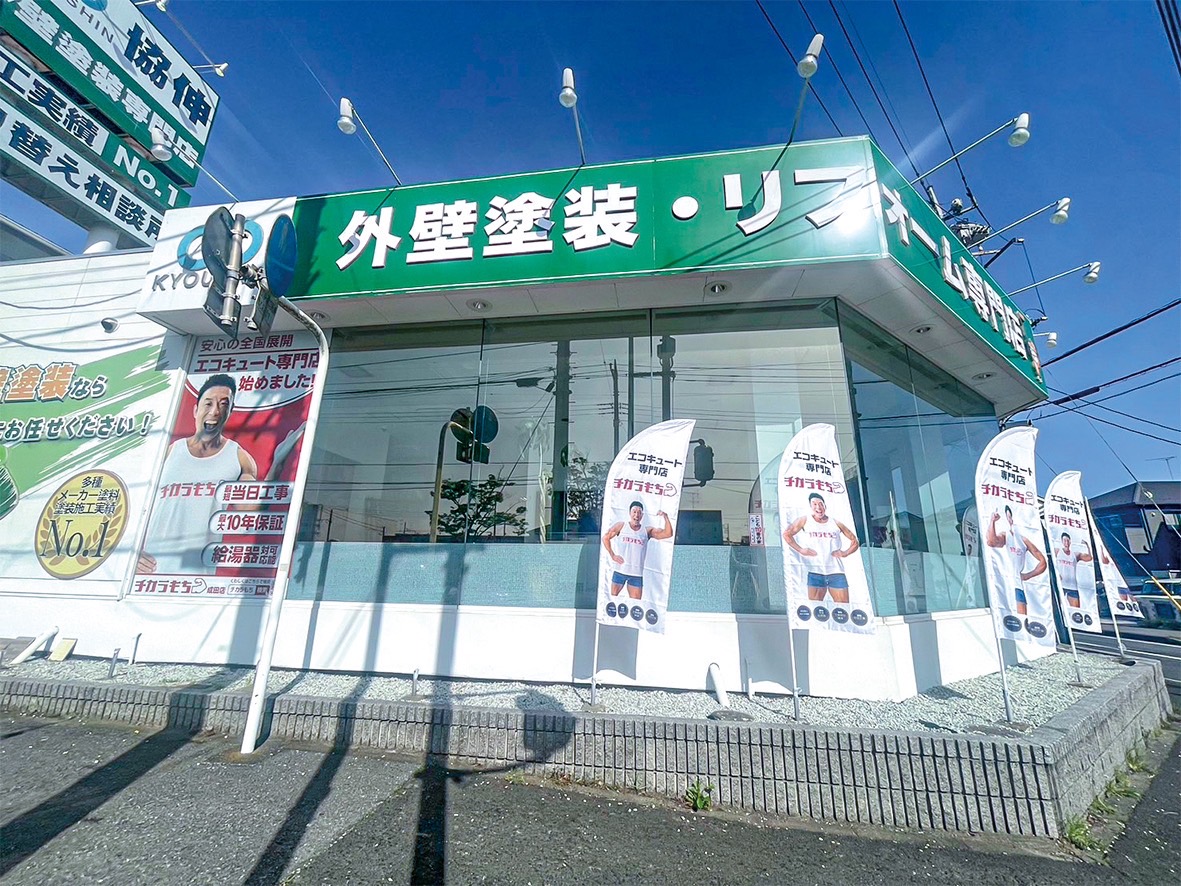 成田店外観
