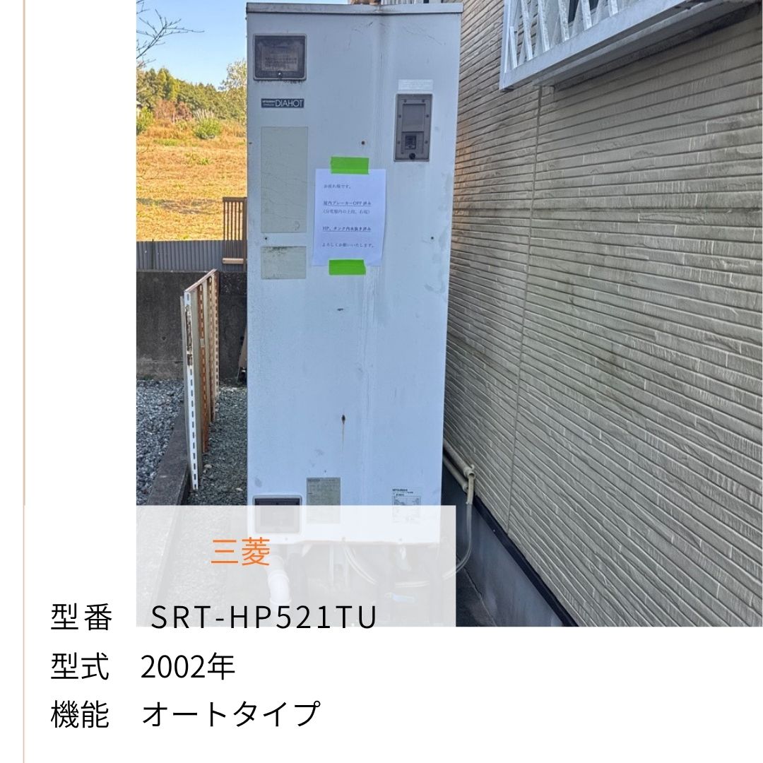 SRT-HP521TU