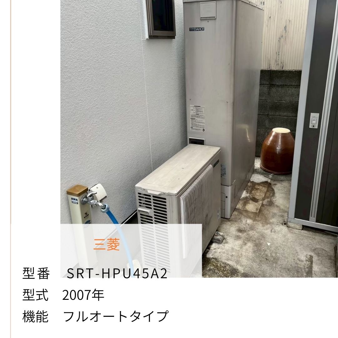 SRT-HPU45A2