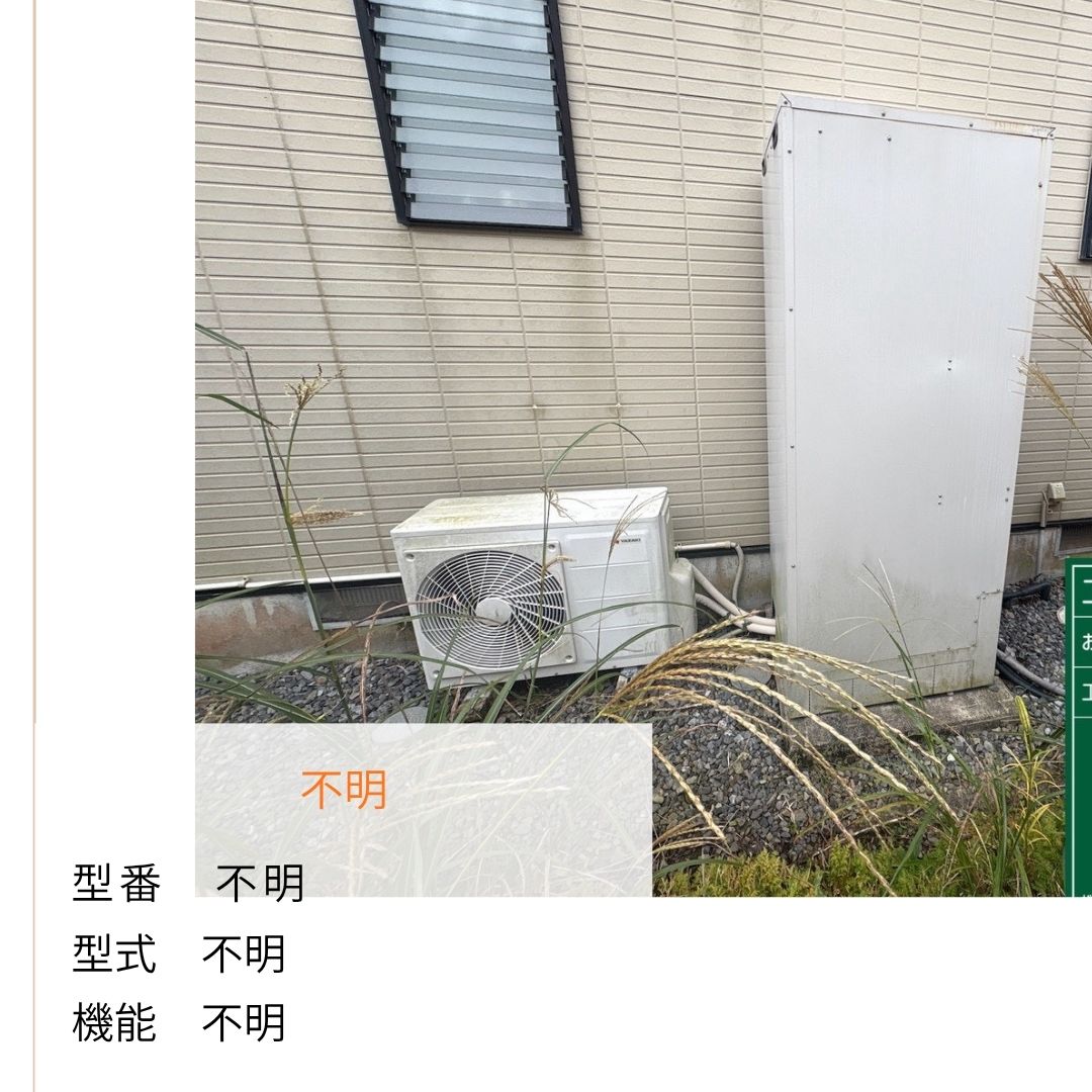 不明