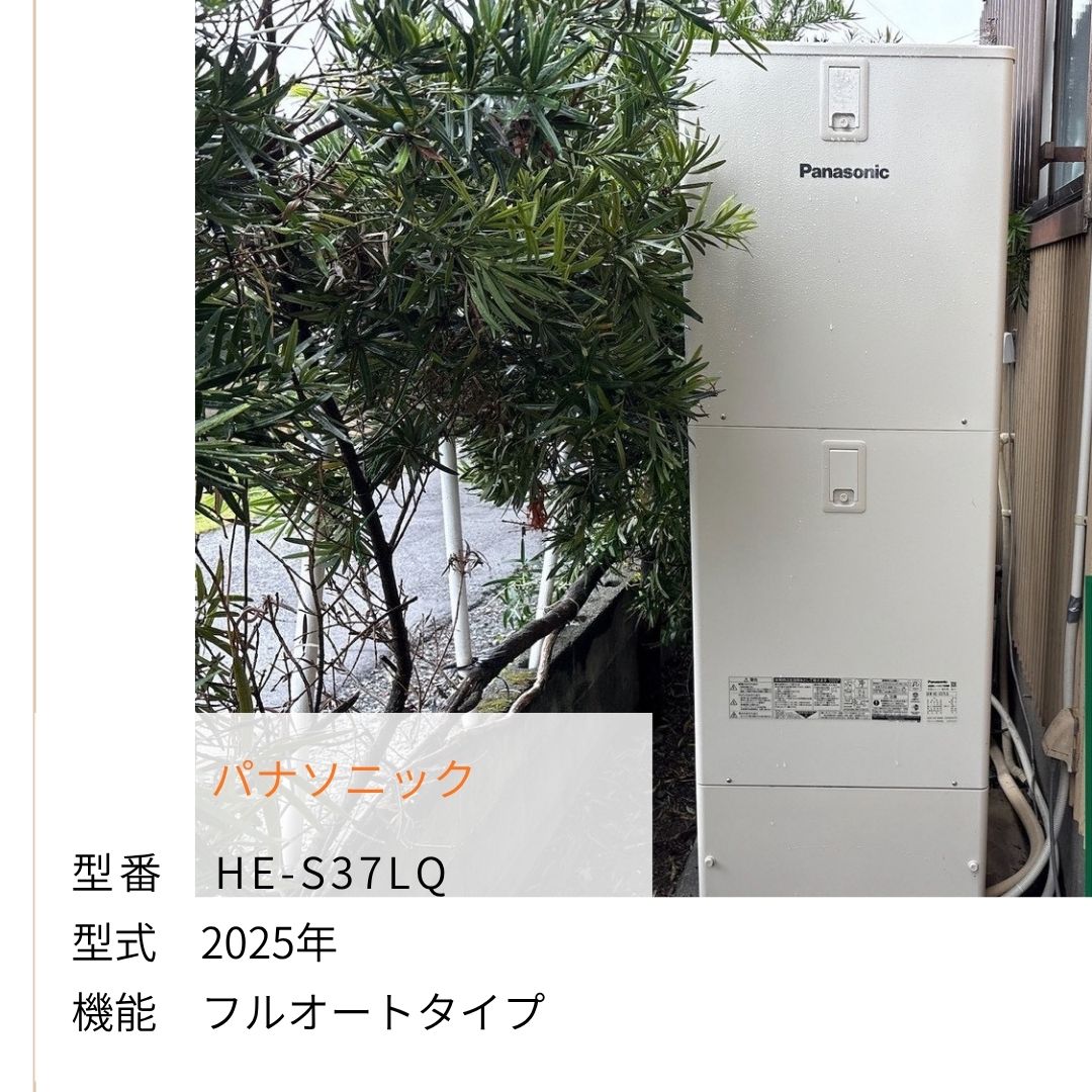 HE-S37LQ