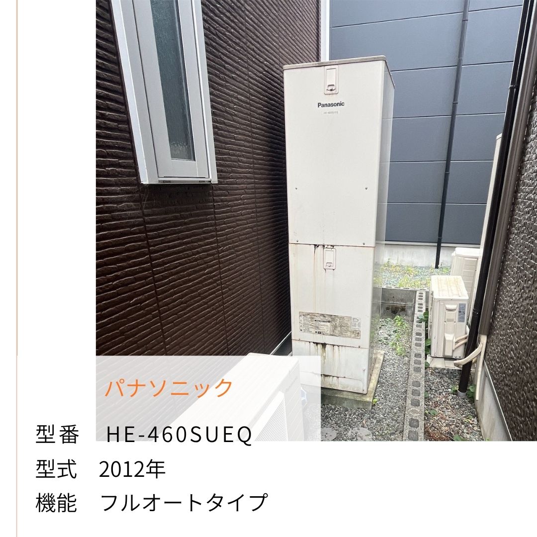 HE-460SUEQ