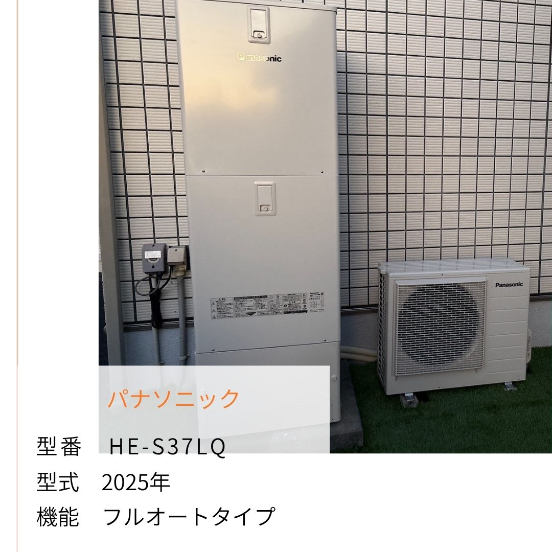 HE-S37LQ