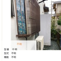 不明