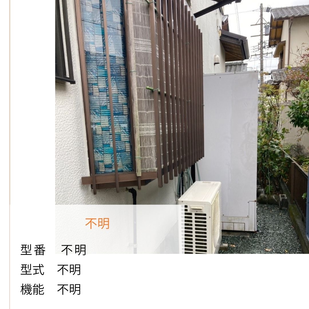 不明