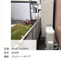 BHP-TAG46X