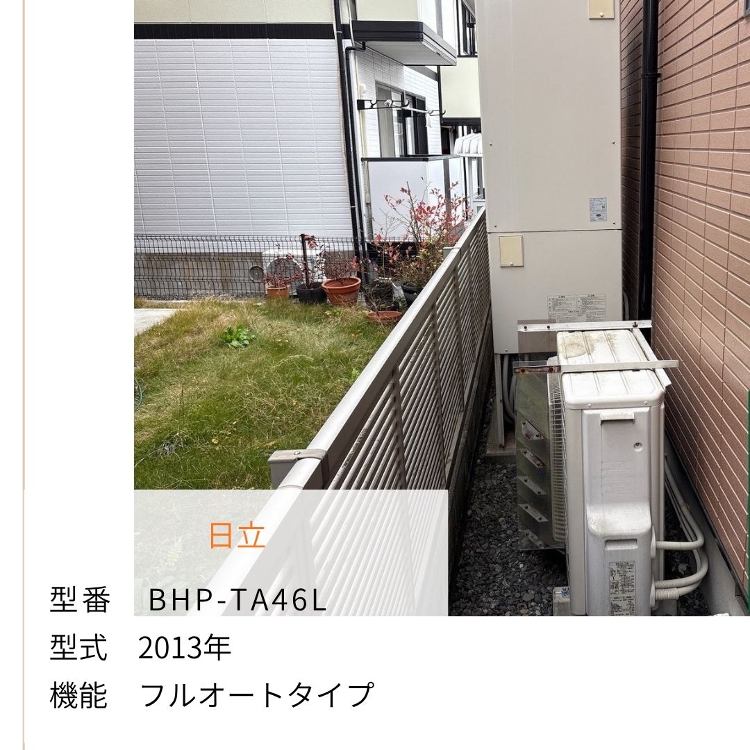 BHP-TA46L