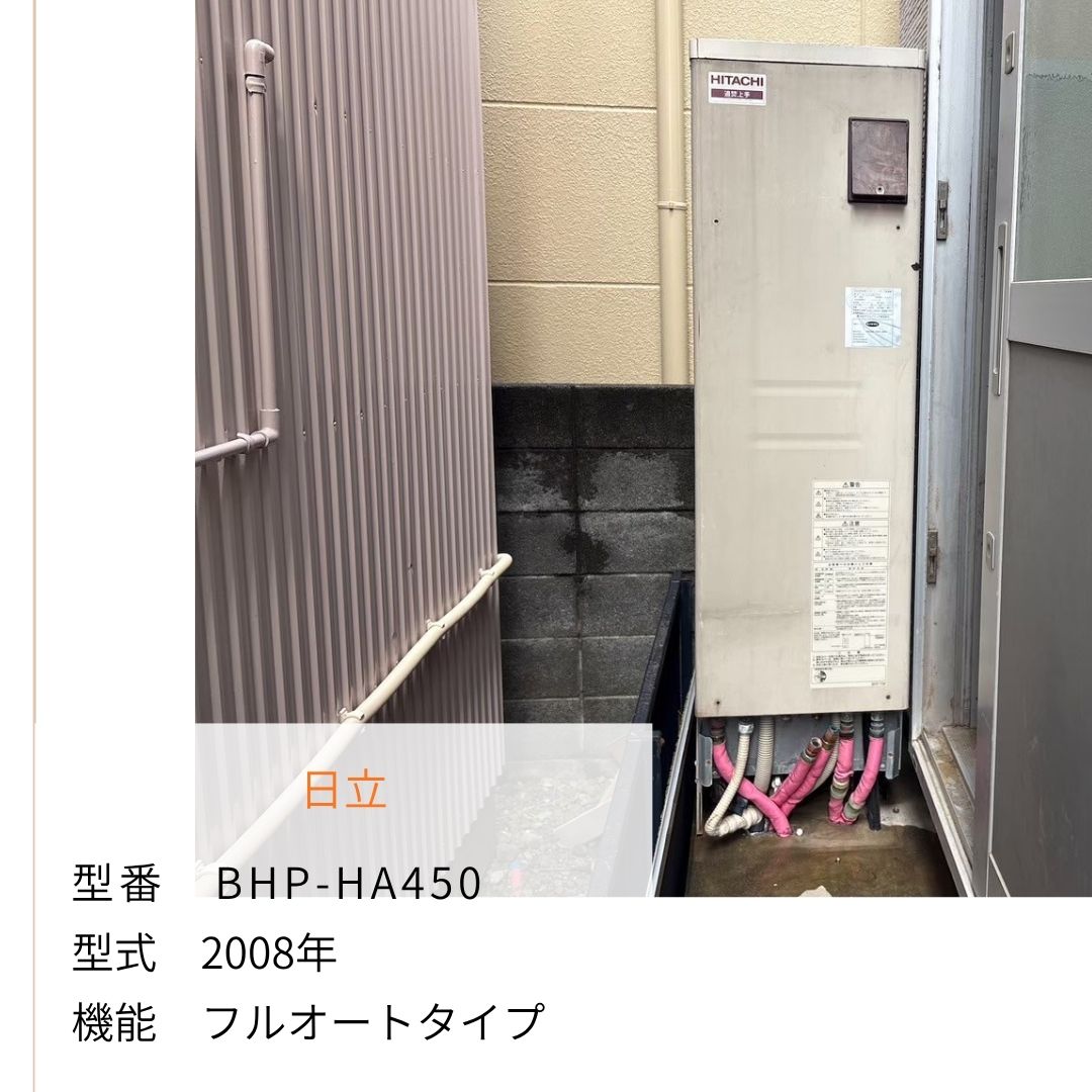BHP-HA450