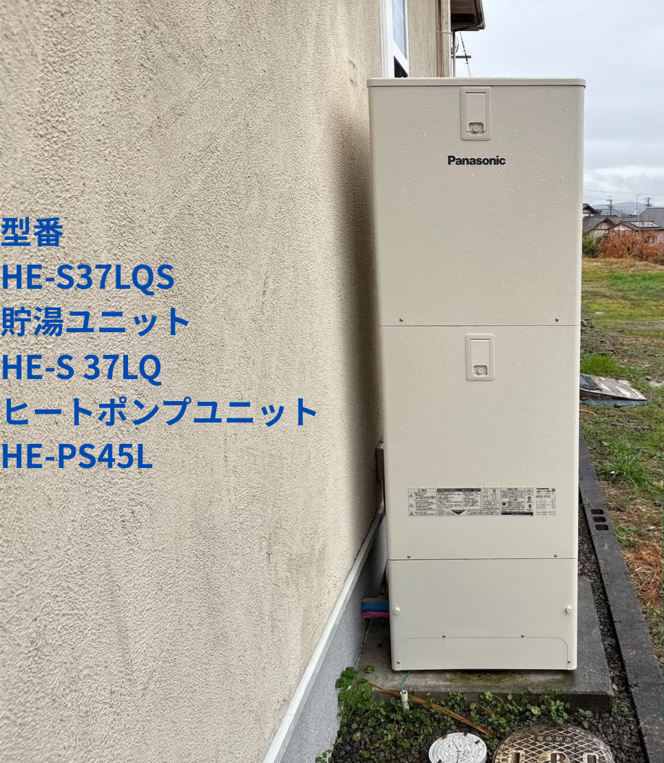 HE-S37LQS
