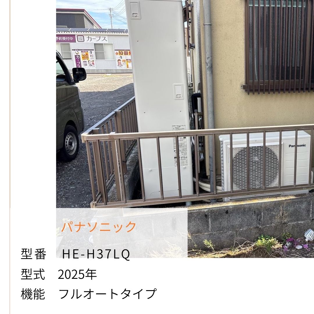 HE-H37LQ