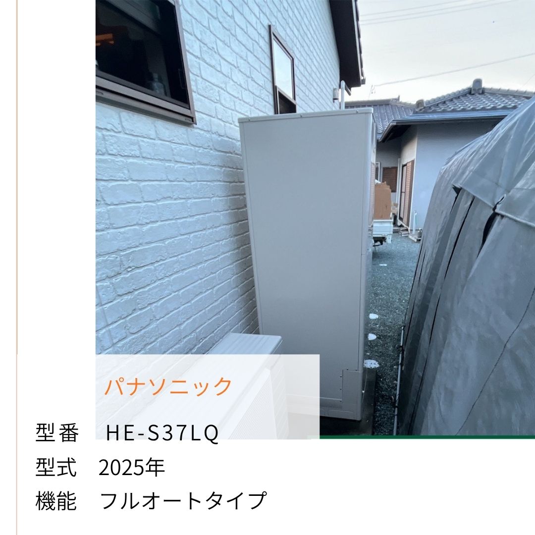 HE-S37LQ