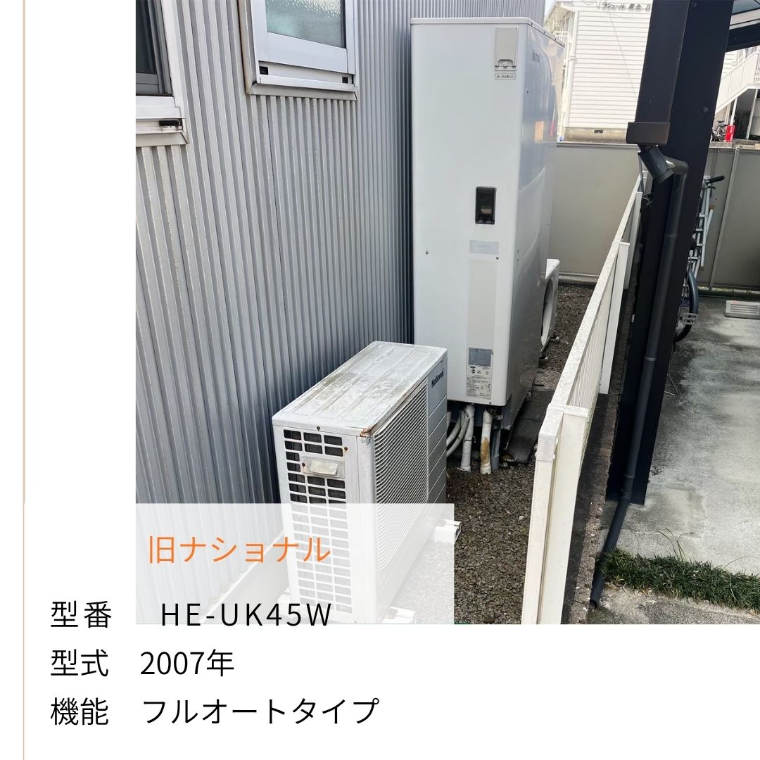 HE-UK45W