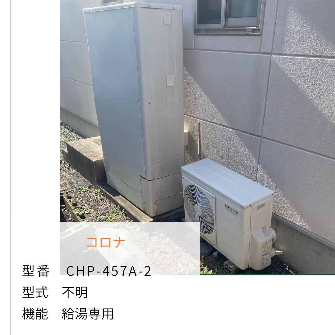 CHP-457A-2