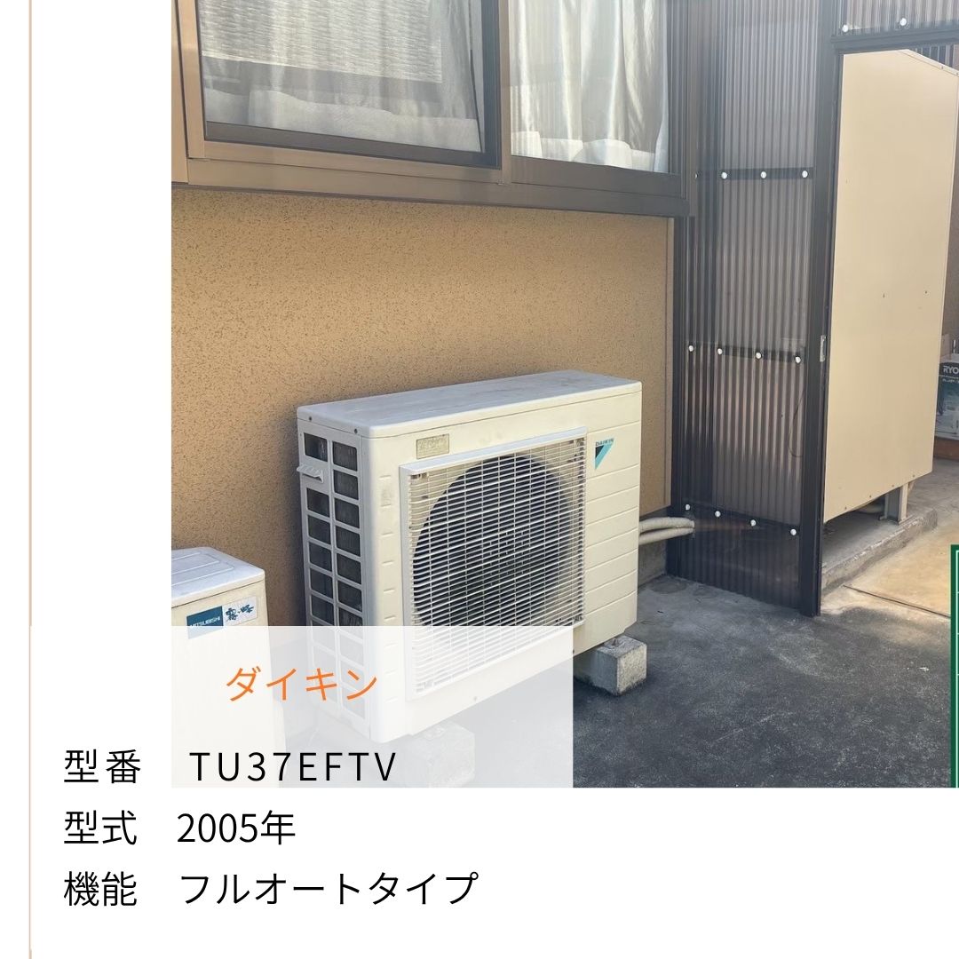TU37EFTV