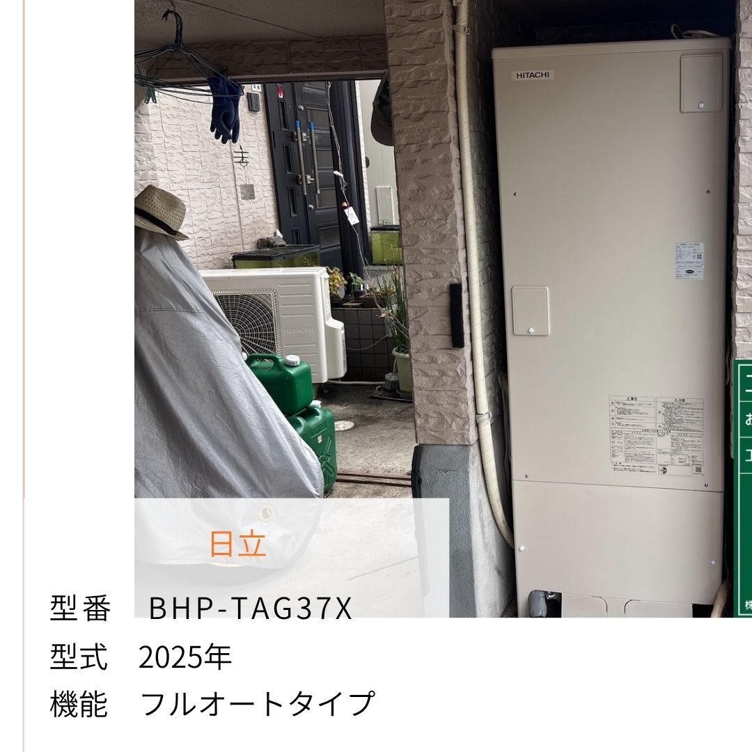 BHP-TAG37X