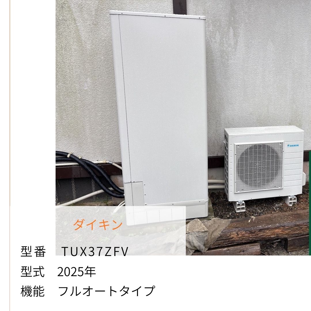 TUX37ZFV