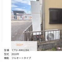 CTU-H4628A