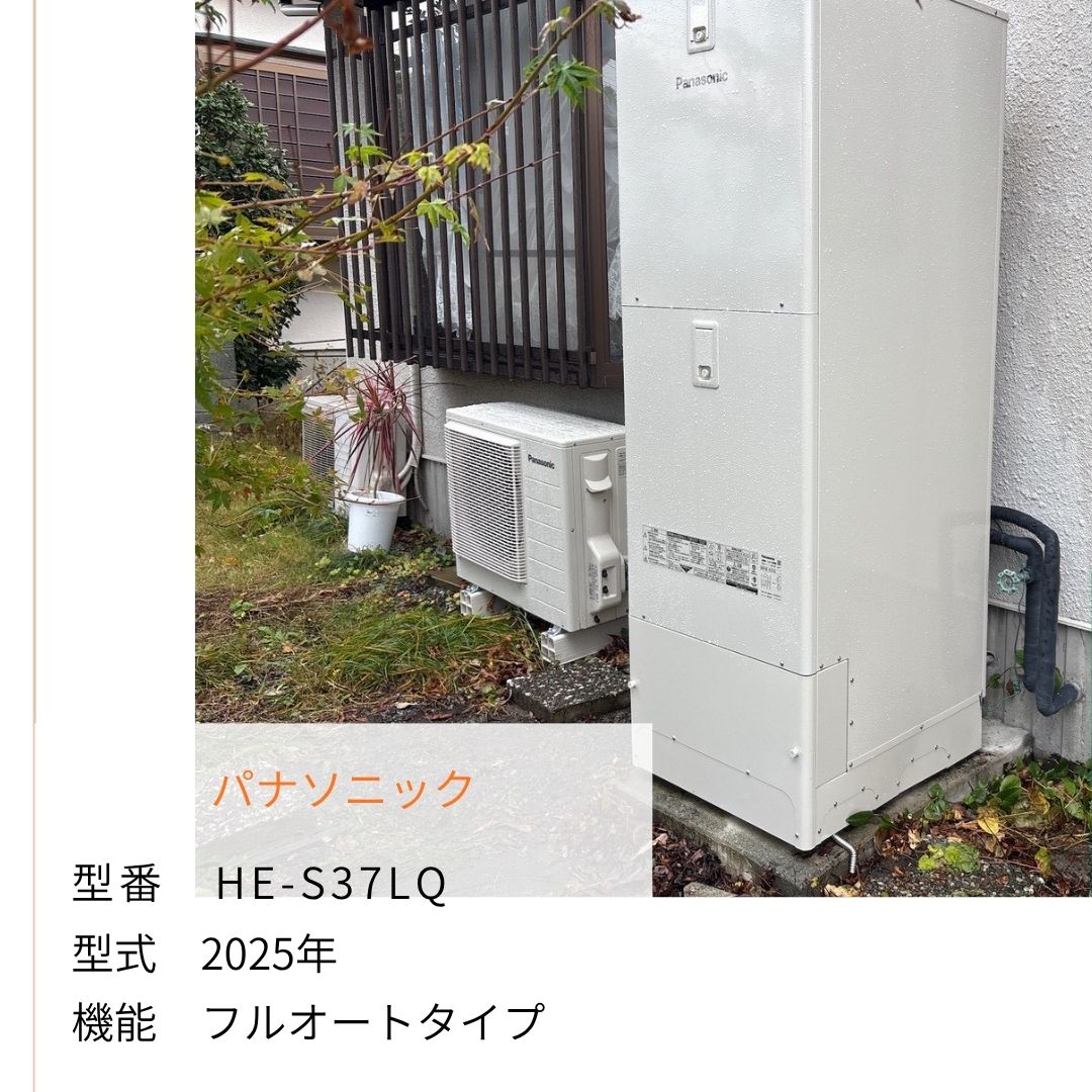 HE-S37LQ