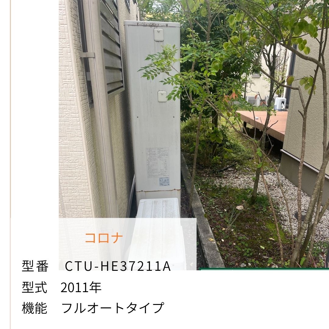 CTU-HE37211A