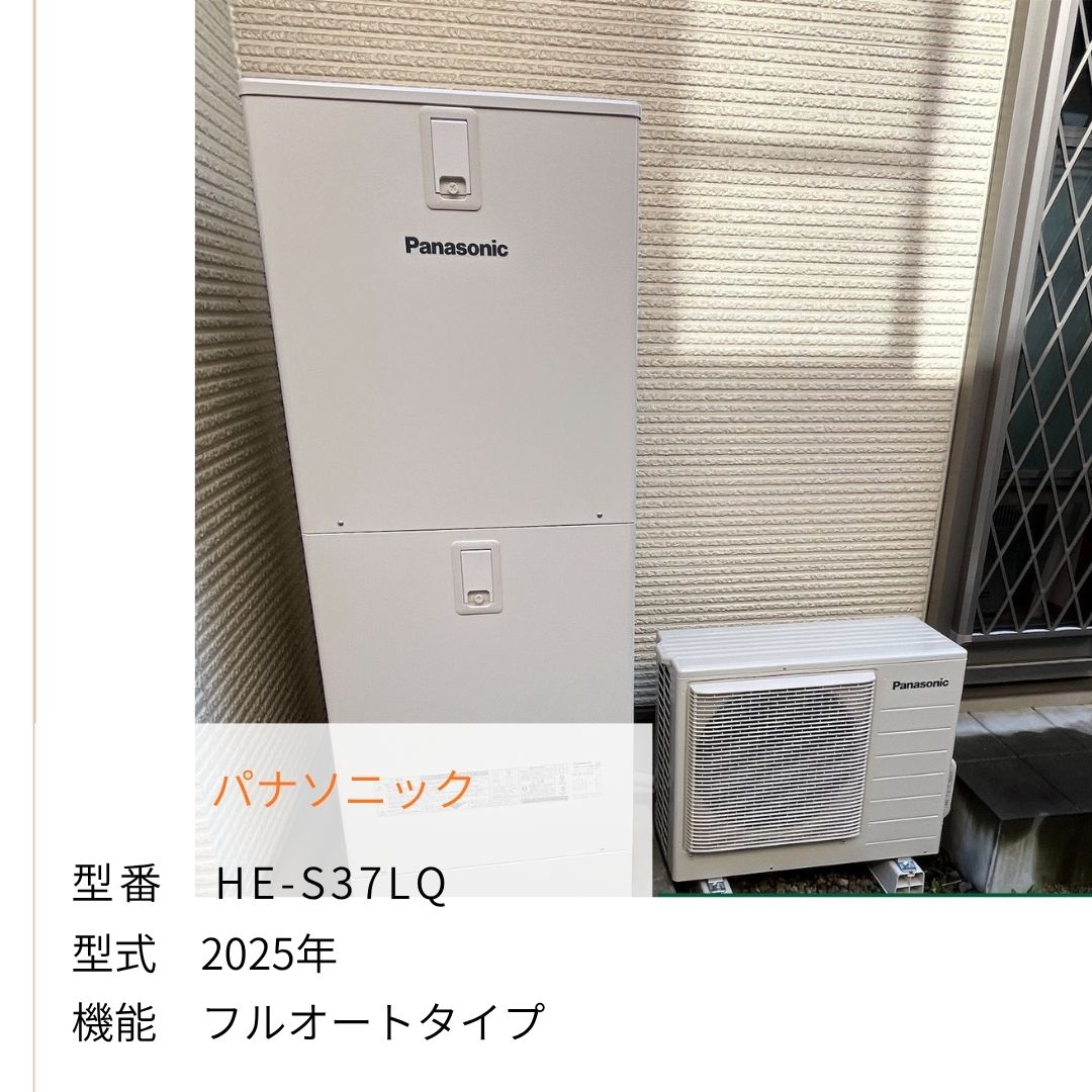 HE-S37LQ