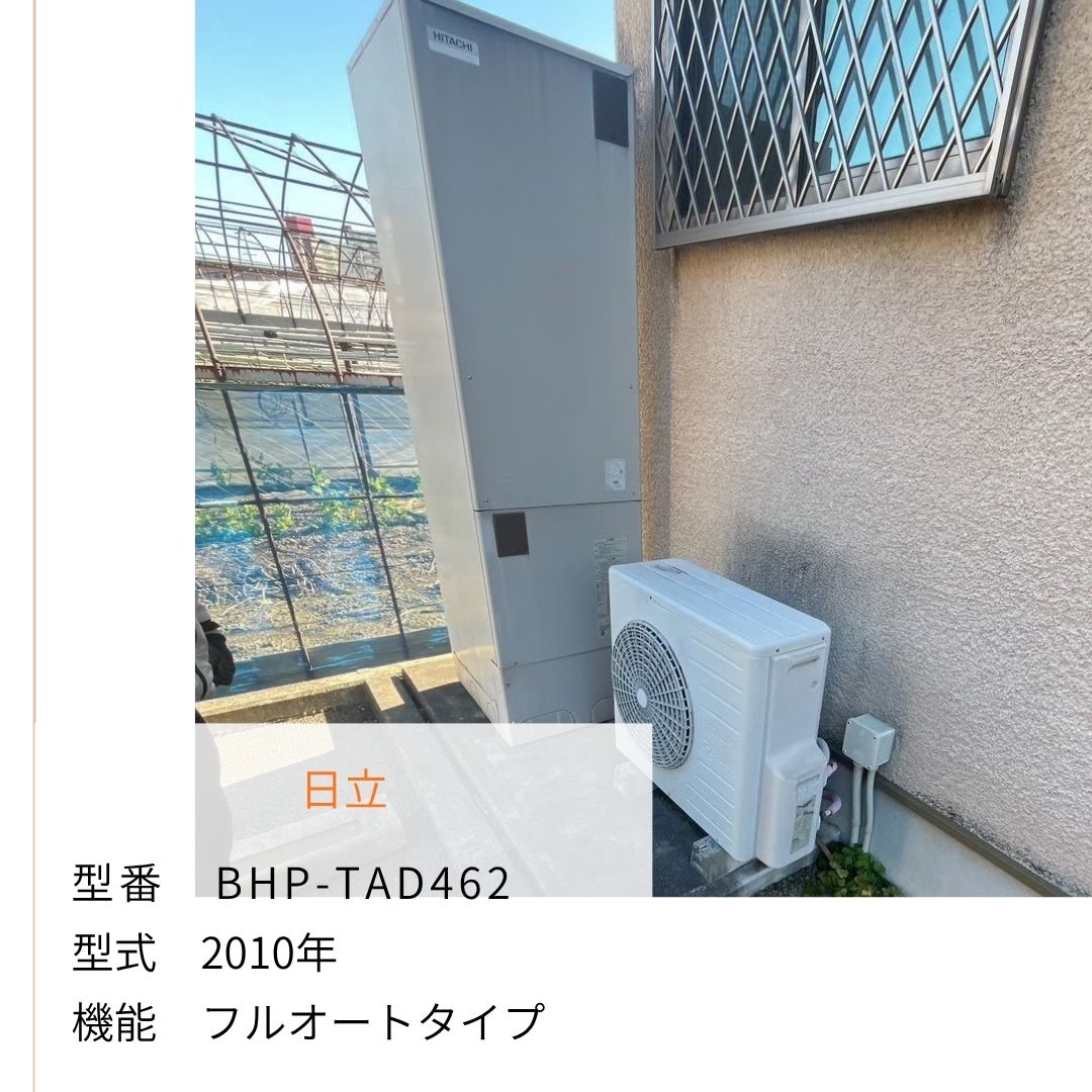 BHP-TAD462