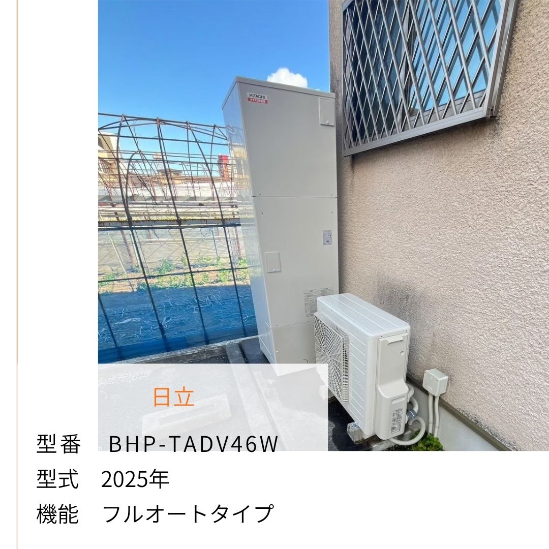 BHP-TADV46W