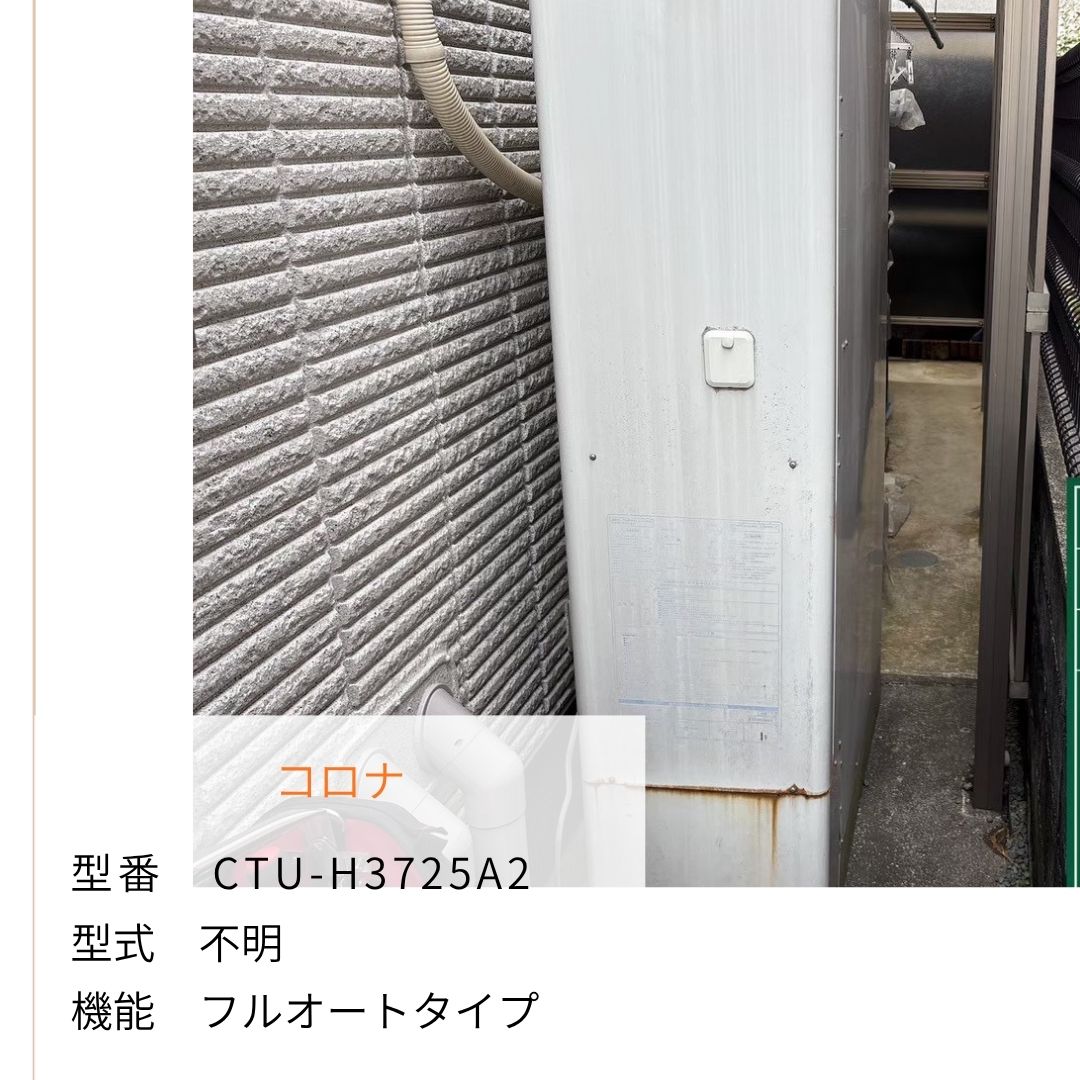 CTU-H3725A2